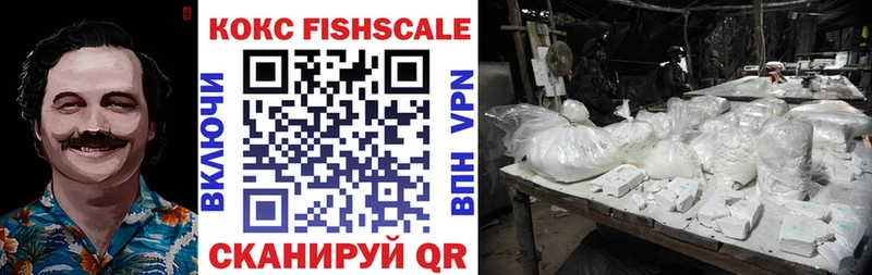 blacksprut ссылка  цены наркотик  Володарск  это телеграм  КОКАИН Fish Scale 