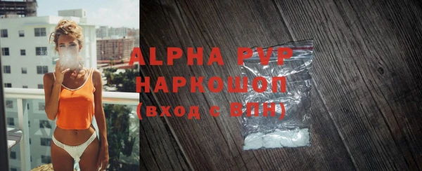 ALPHA-PVP Белокуриха