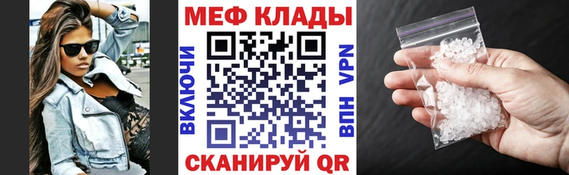 МЕФ mephedrone Володарск