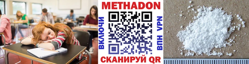 OMG как войти  Володарск  Метадон methadone 